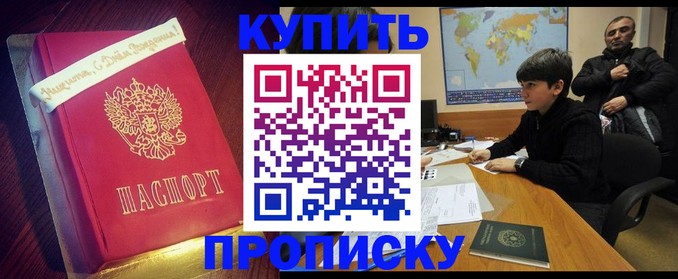 пропишу в квартире в Фокино